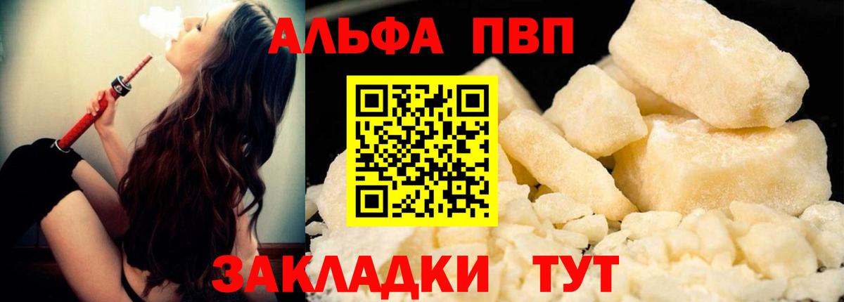 APVP  Alpha-PVP Crystall  APVP Соль  Вход с VPN  Alpha-PVP кристаллы  Орехово-Зуево 