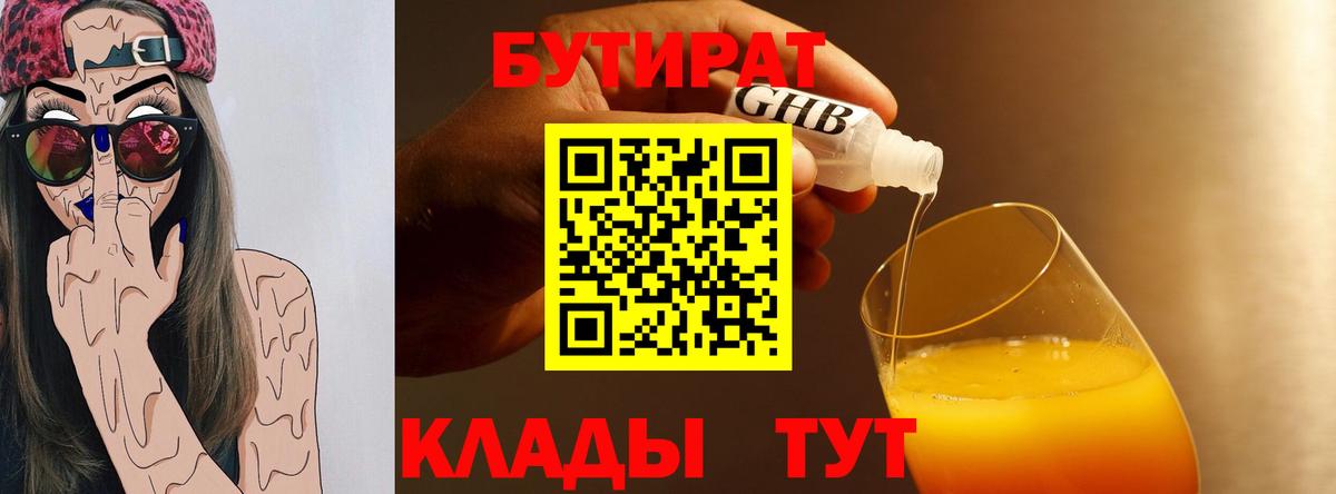 Меф МЯУ МЯУ  Бошки Шишки  Меф кристаллы  A-PVP СОЛЬ   Орехово-Зуево  Вход с VPN  Гашиш 