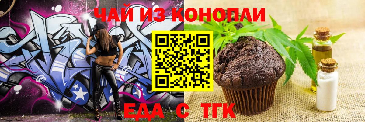 Canna-Cookies конопля Орехово-Зуево