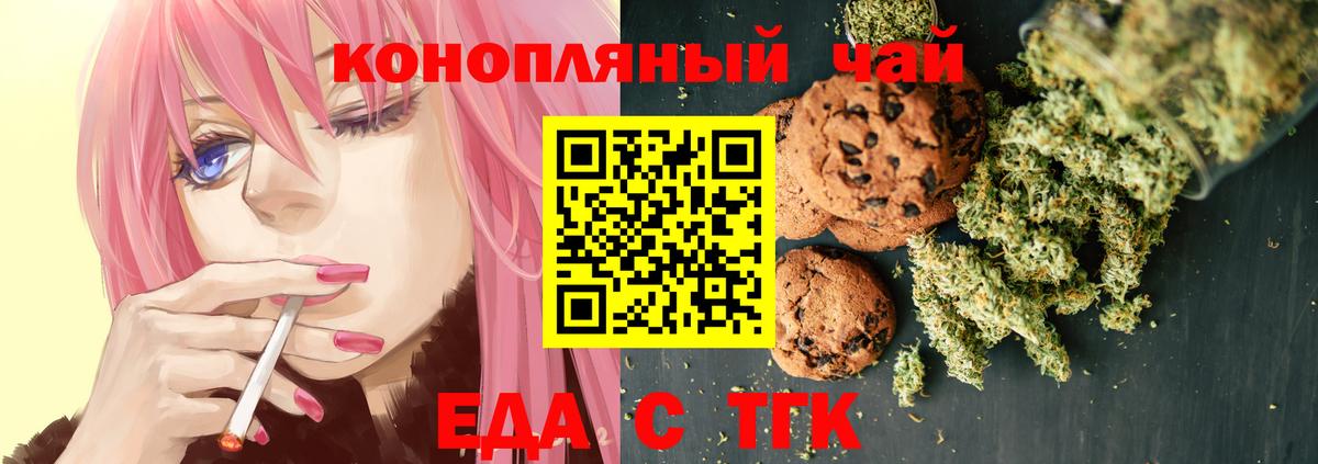 Cannafood конопля  Вход с VPN  Орехово-Зуево 
