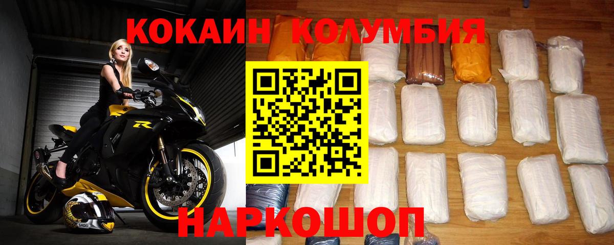 Кокаин FishScale Орехово-Зуево