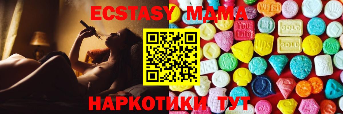 Орехово-Зуево  Экстази  Вход с VPN  Ecstasy XTC 