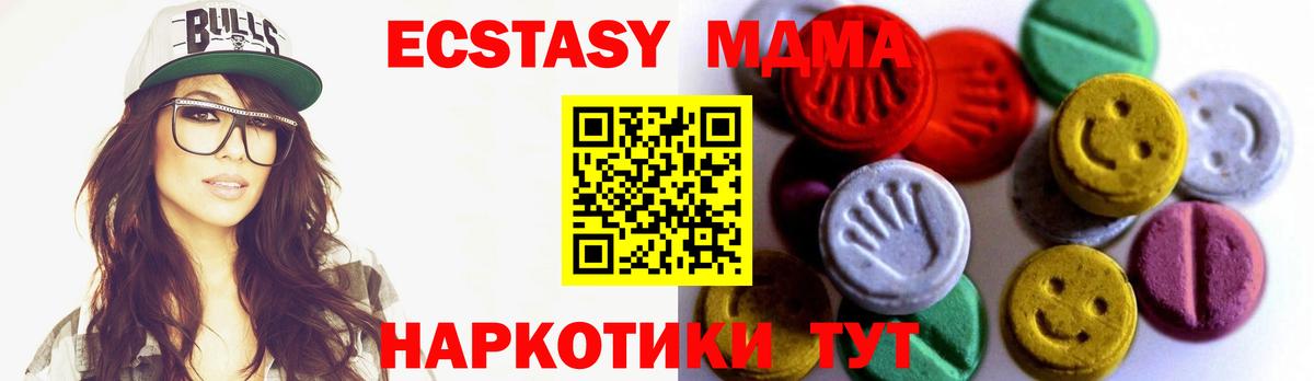 ЭКСТАЗИ XTC Орехово-Зуево