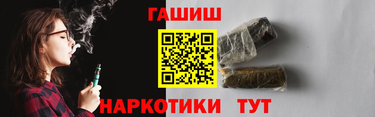 ГАШ  Вход с VPN  Гашиш Ice-O-Lator  Орехово-Зуево  Гашиш 40% ТГК 