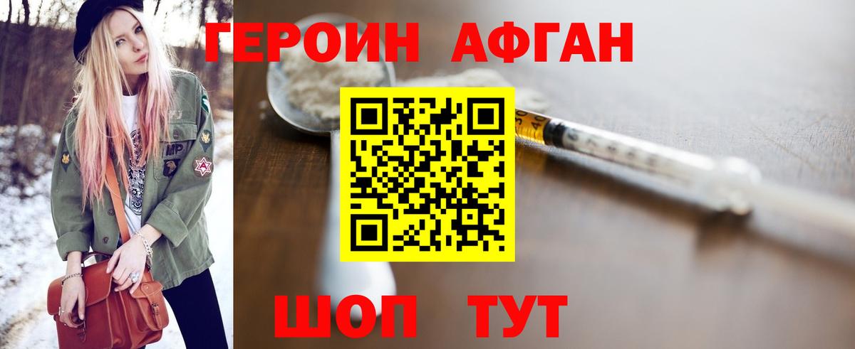 Орехово-Зуево  ГЕРОИН хмурый  Вход с VPN 