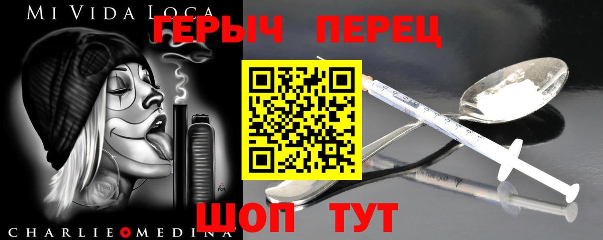 ГЕРОИН VHQ Орехово-Зуево
