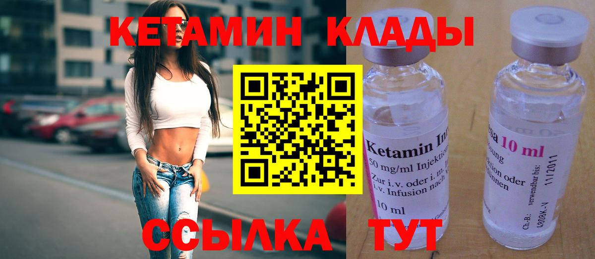 Кетамин ketamine Орехово-Зуево