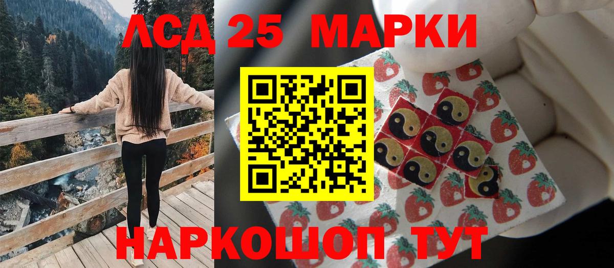 ЛСД экстази кислота  LSD-25 экстази ecstasy  Орехово-Зуево  Вход с VPN 