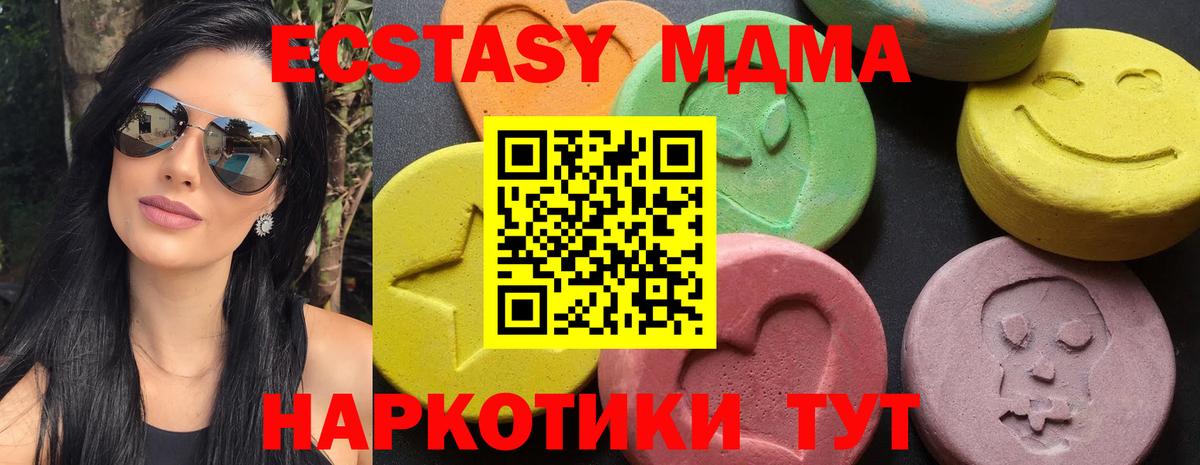 MDMA  MDMA crystal  Вход с VPN  МДМА Molly  Орехово-Зуево 
