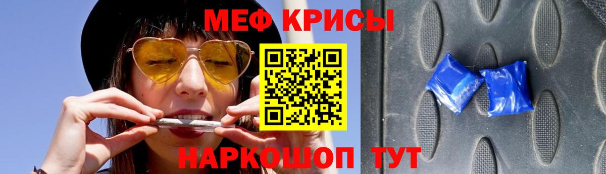 МЕФ  Вход с VPN  Орехово-Зуево  МЕФ кристаллы 