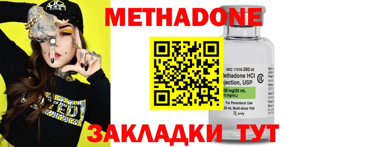 Метадон VHQ Орехово-Зуево