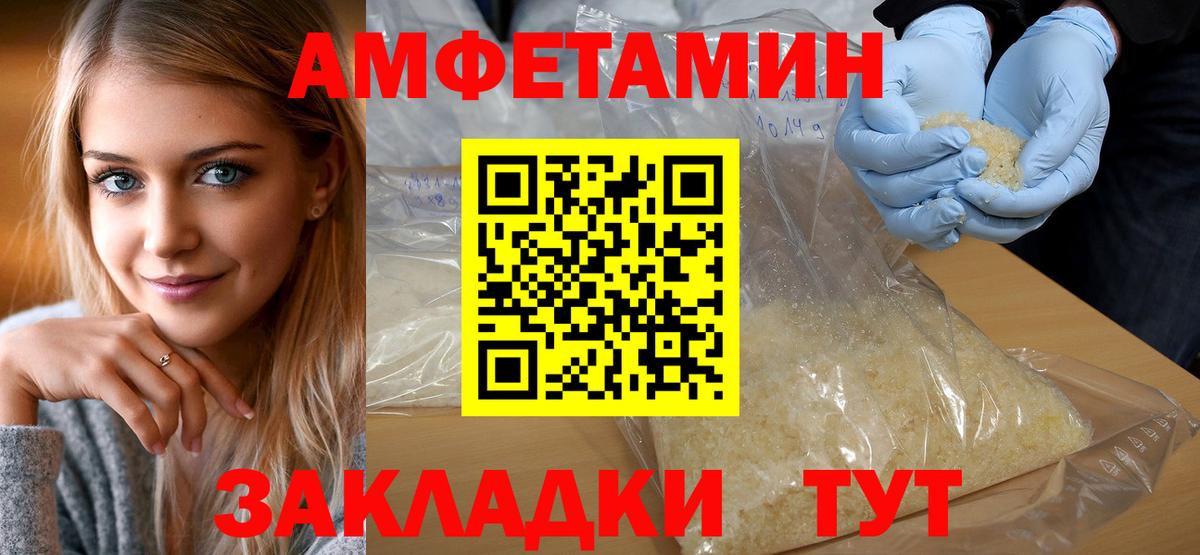 МЕТАМФЕТАМИН пудра Орехово-Зуево