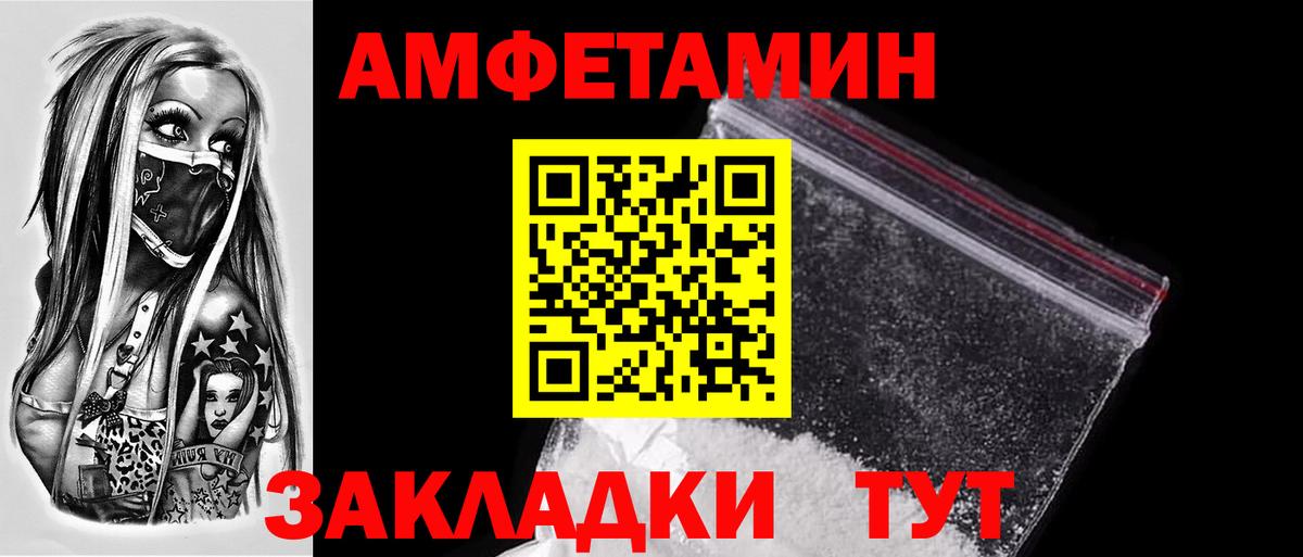 МЕТАМФЕТАМИН пудра  Вход с VPN  МЕТАМФЕТАМИН пудра  Орехово-Зуево 