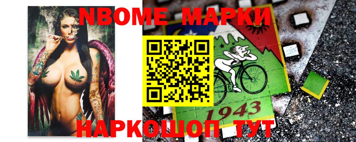 Марки 25I-NBOMe 1,5мг Орехово-Зуево