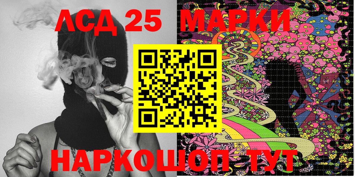 Орехово-Зуево  Марки N-bome 1500мкг  Вход с VPN 